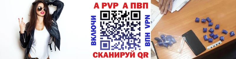 Alpha-PVP кристаллы  продажа наркотиков  Дно 