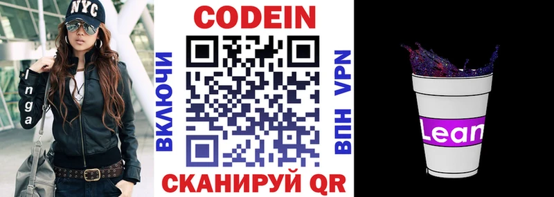 Codein Purple Drank  kraken как войти  Дно 