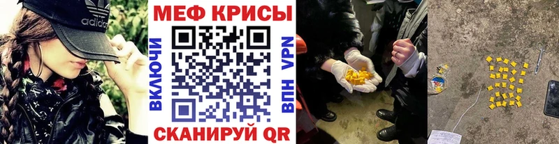 Меф mephedrone Дно