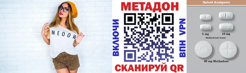 даркнет сайт  Дно  Метадон кристалл 